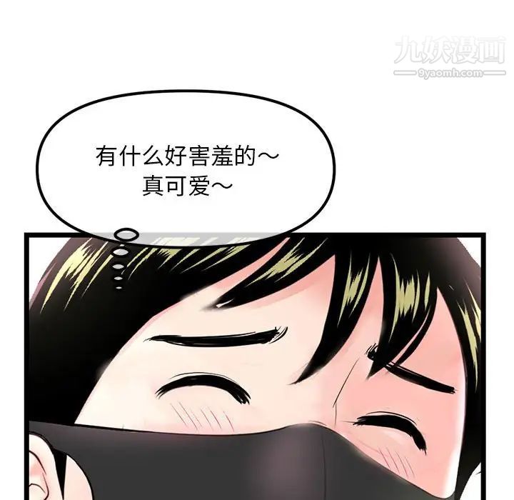 深夜网吧第47话