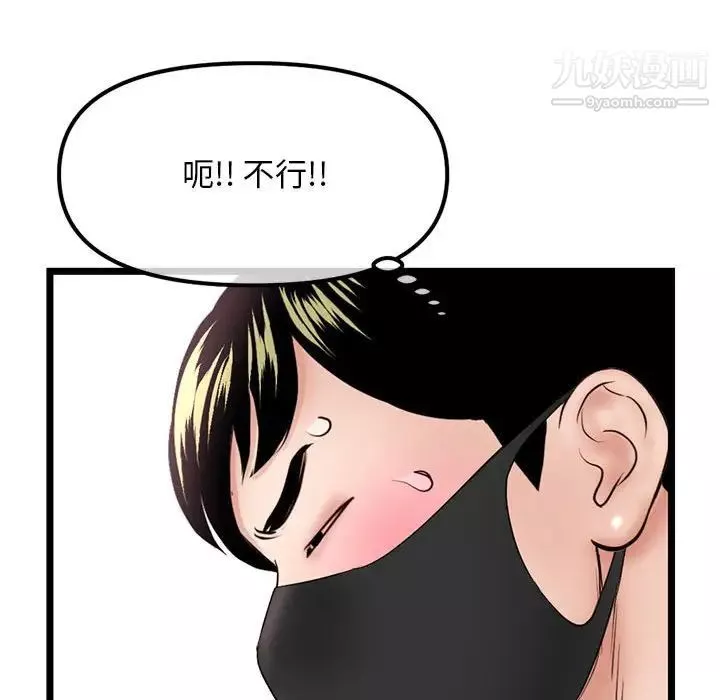 深夜網吧第47話