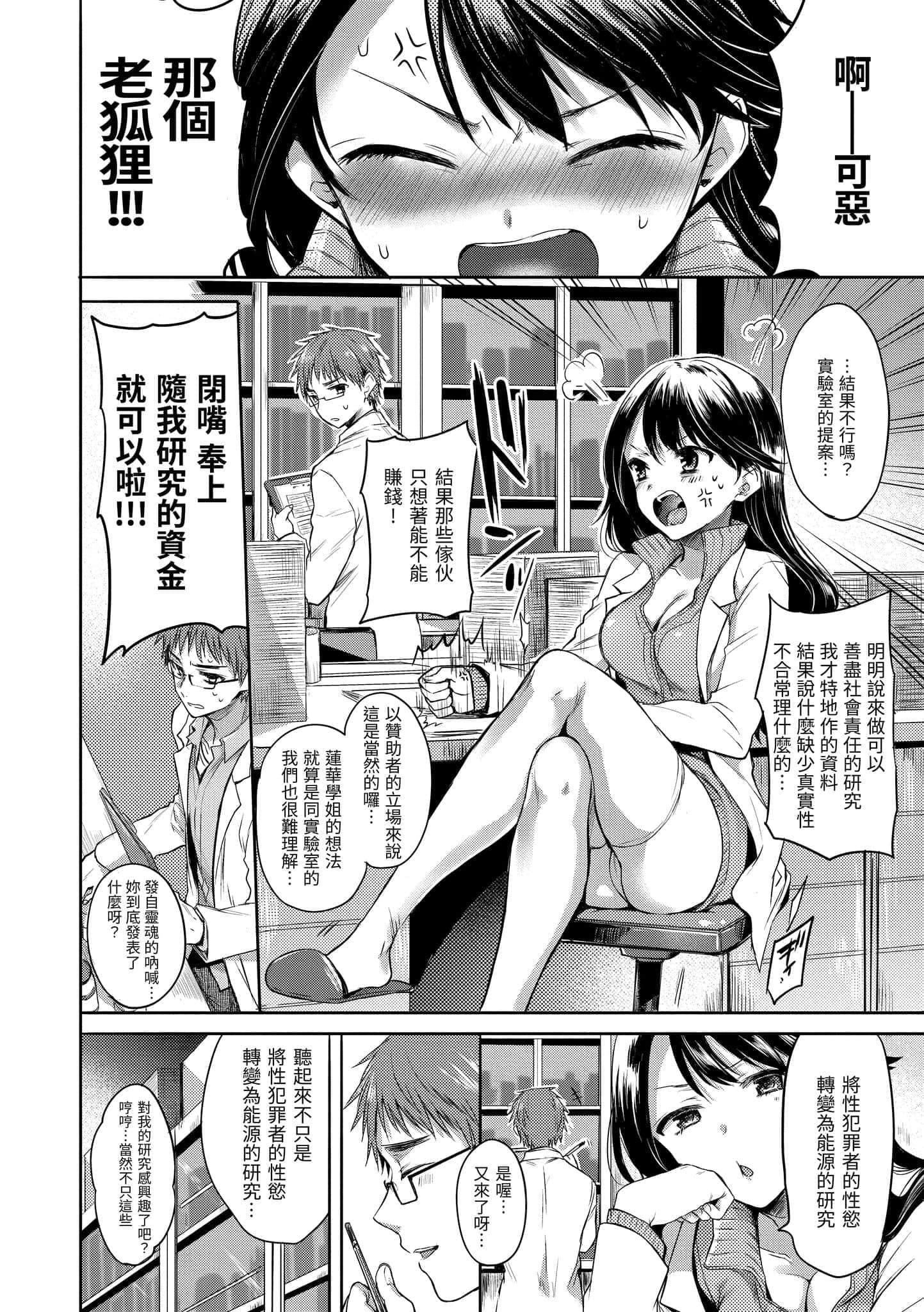 [雏原えみ]まいすうぃーと♡でびる[中国翻訳][DL版][雏原えみ]まいすうぃーと♡でびる[中国翻訳][DL版]