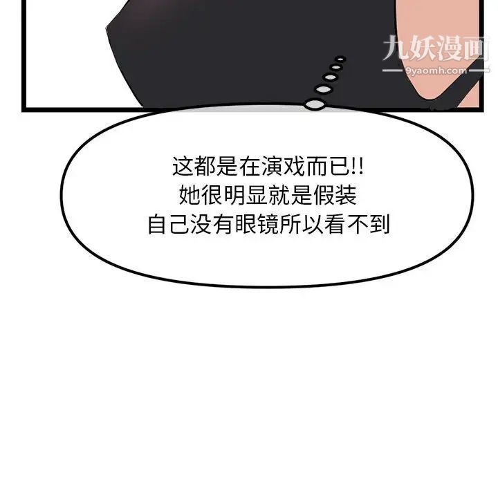 深夜网吧第47话