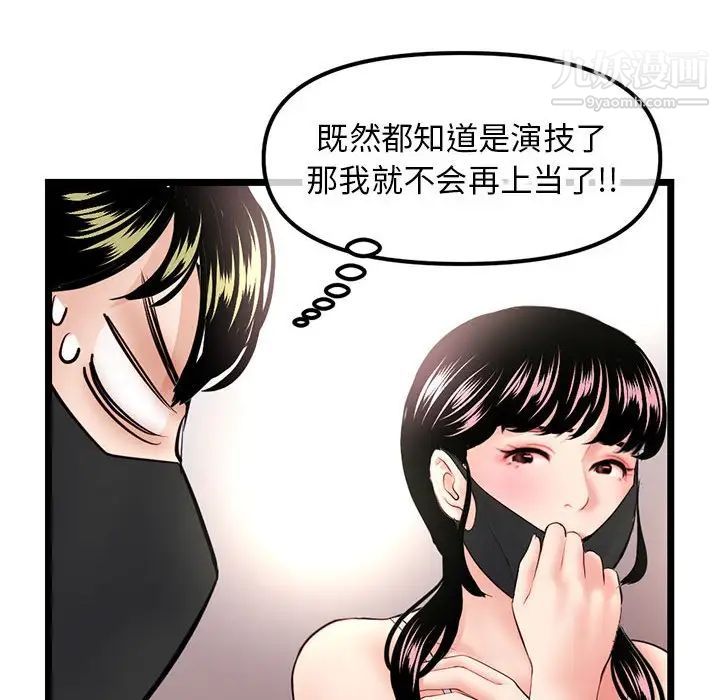 深夜網吧第47話