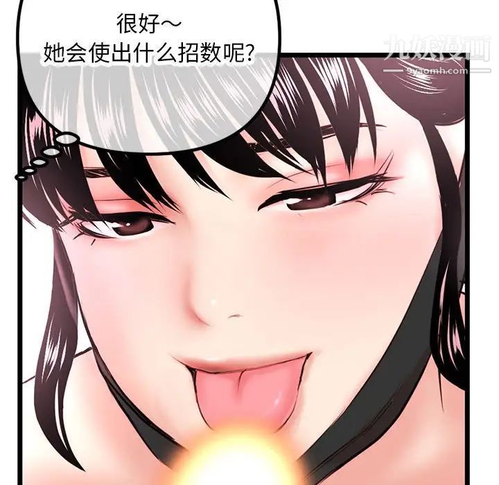 深夜网吧第47话