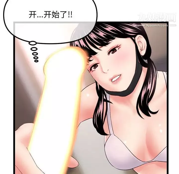 深夜網吧第47話