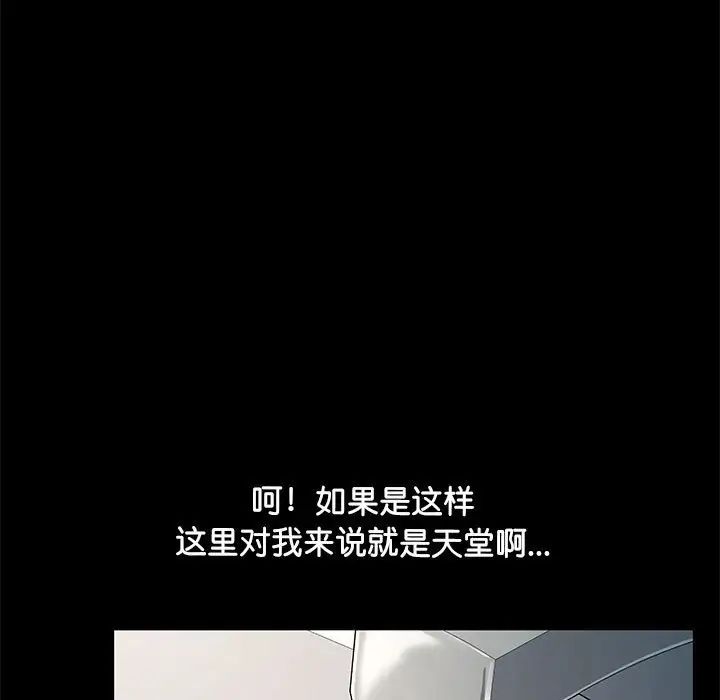 赘婿要通吃第31话