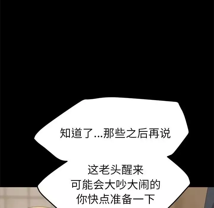 15分鐘第32話