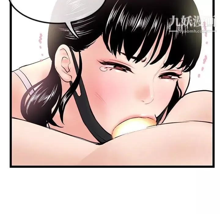 深夜網吧第47話