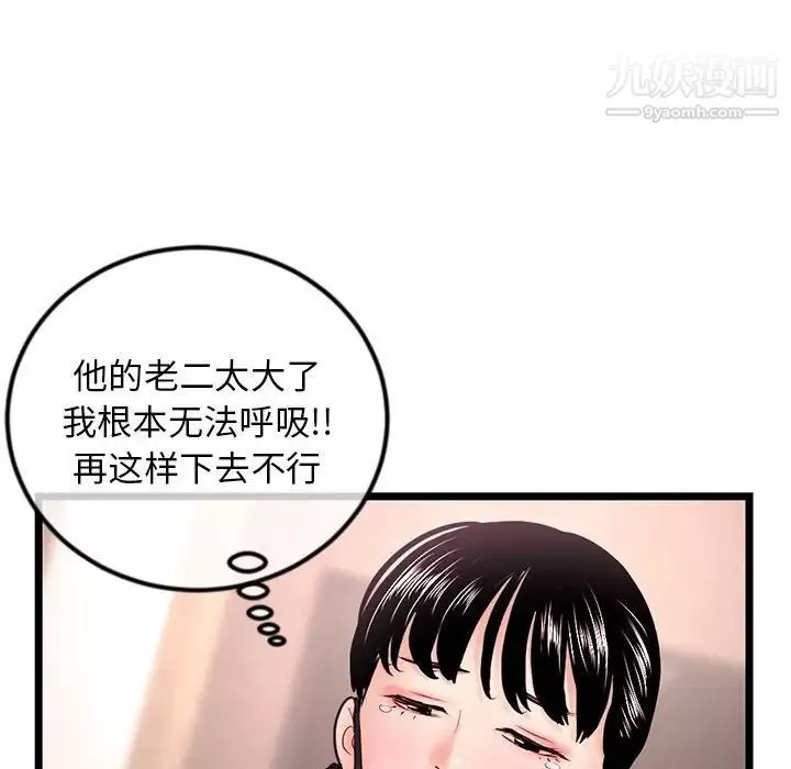 深夜網吧第47話