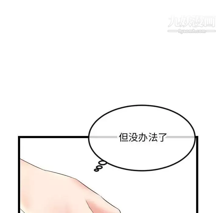 深夜網吧第47話