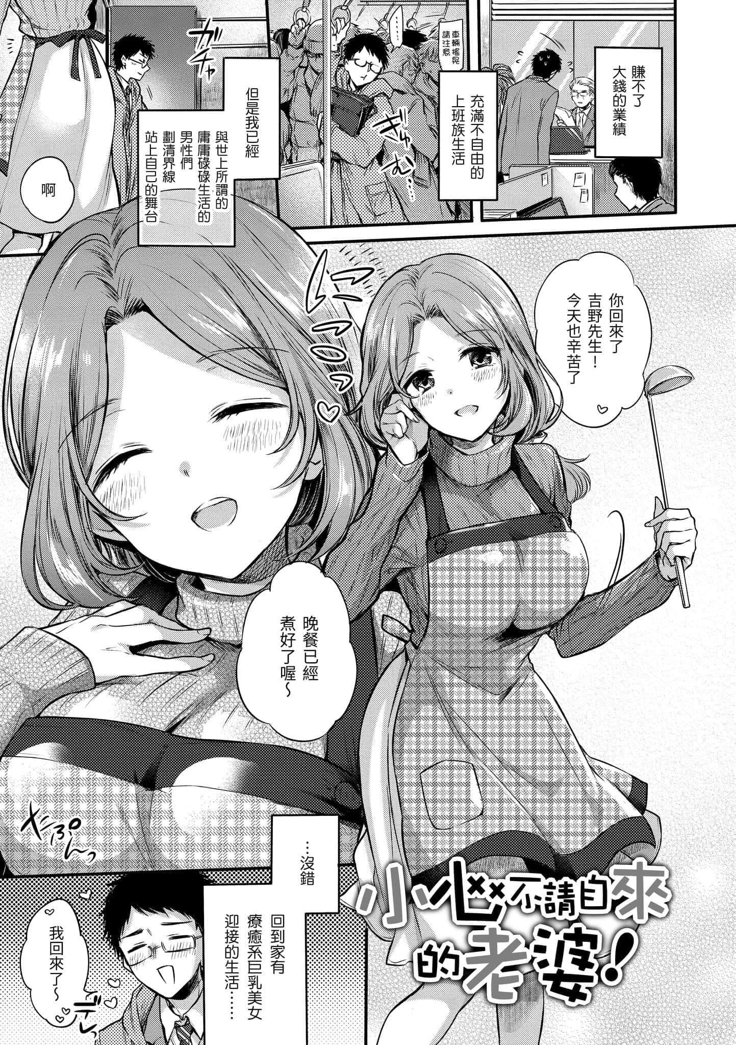 [雏原えみ]まいすうぃーと♡でびる[中国翻訳][DL版][雏原えみ]まいすうぃーと♡でびる[中国翻訳][DL版]