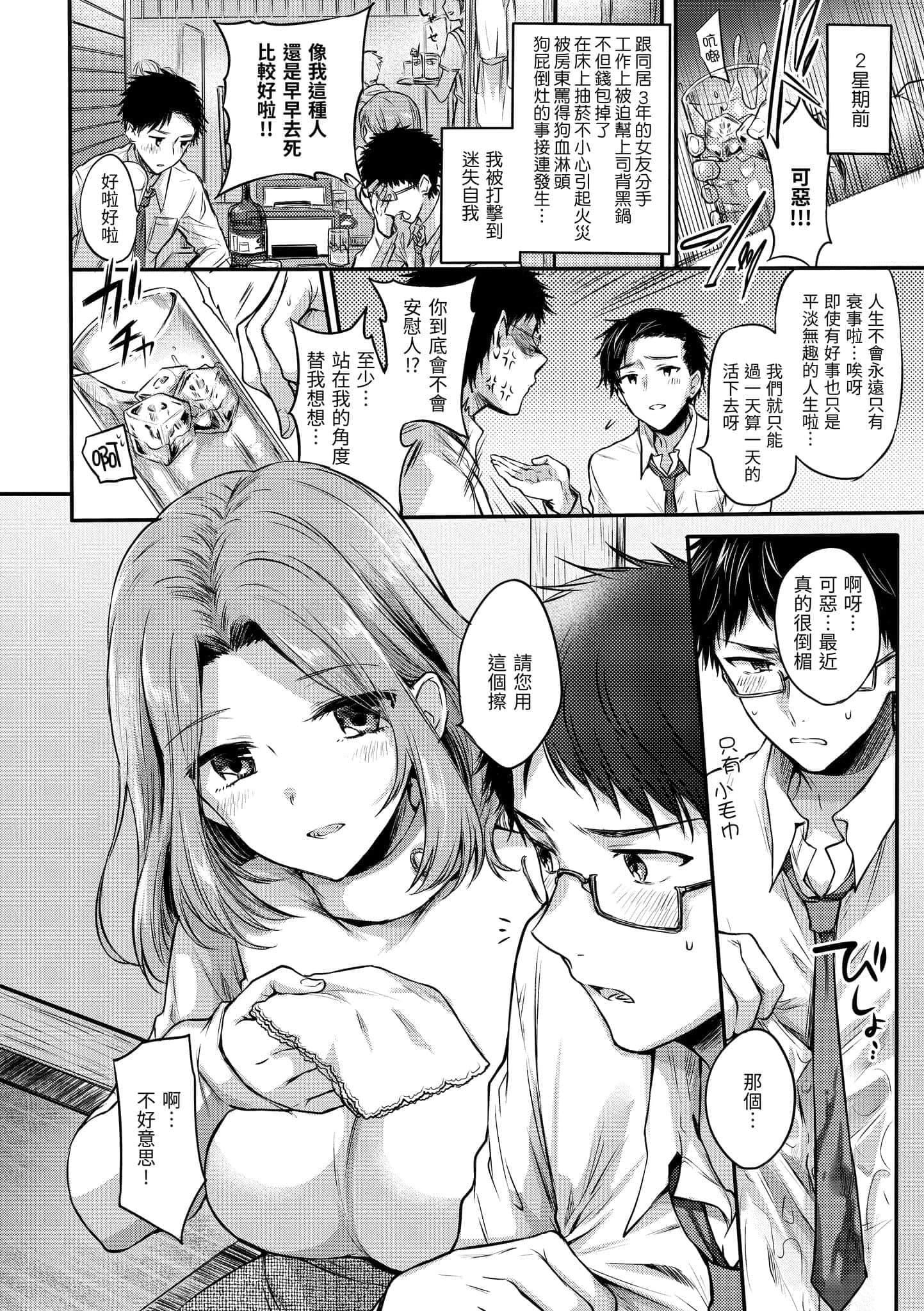 [雏原えみ]まいすうぃーと♡でびる[中国翻訳][DL版][雏原えみ]まいすうぃーと♡でびる[中国翻訳][DL版]