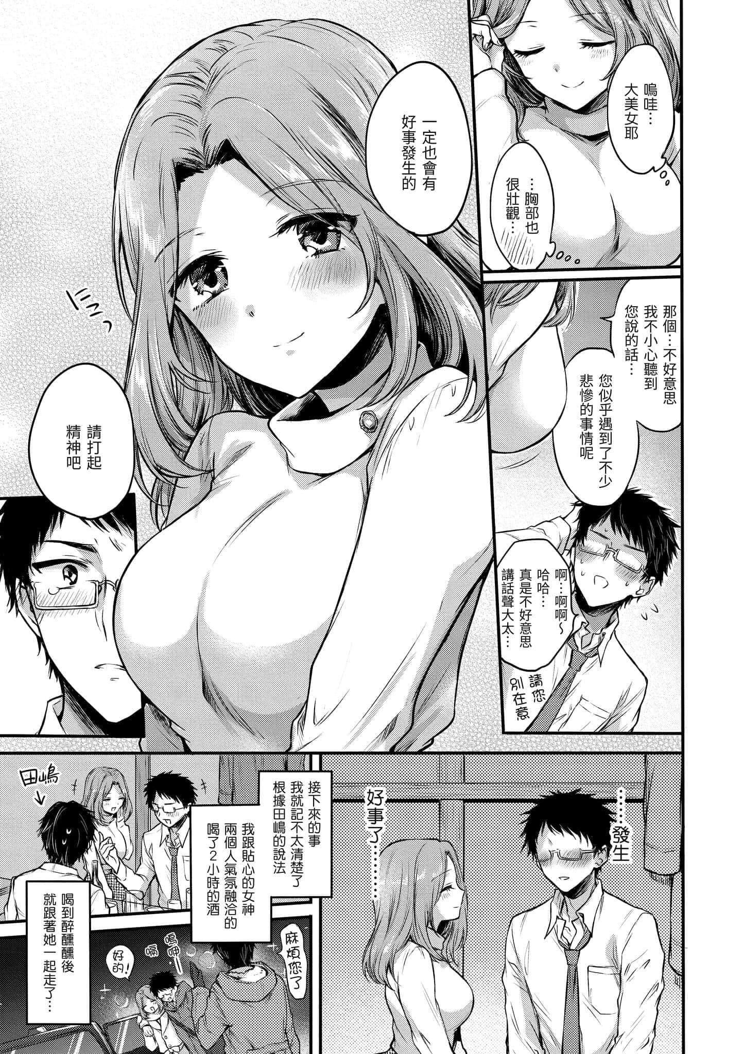 [雏原えみ]まいすうぃーと♡でびる[中国翻訳][DL版][雏原えみ]まいすうぃーと♡でびる[中国翻訳][DL版]