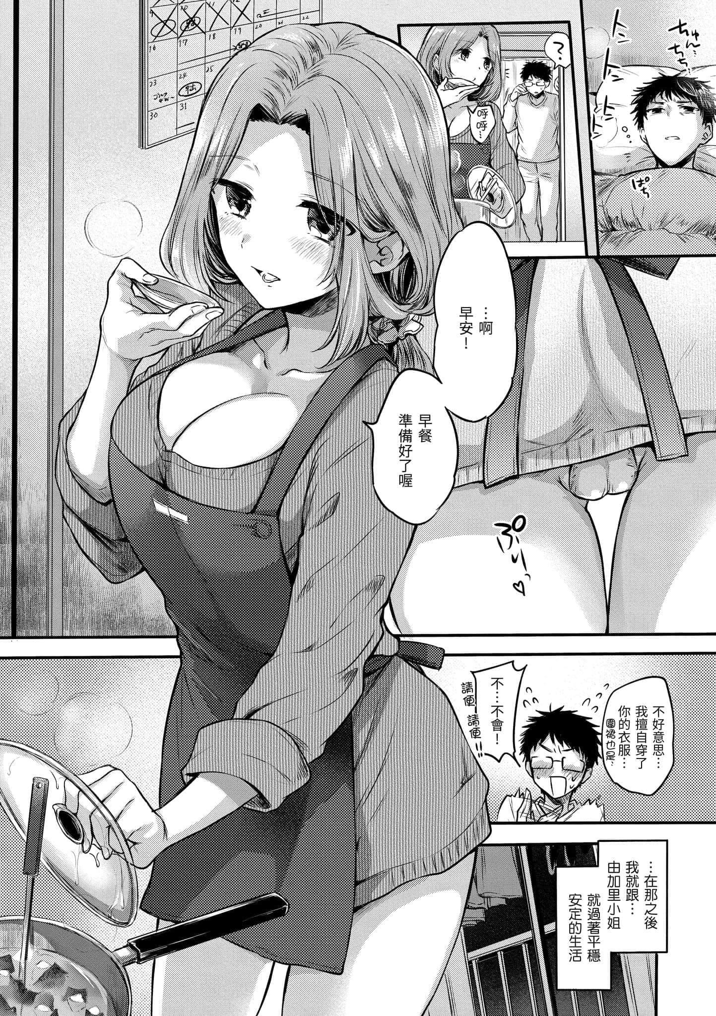 [雏原えみ]まいすうぃーと♡でびる[中国翻訳][DL版][雏原えみ]まいすうぃーと♡でびる[中国翻訳][DL版]