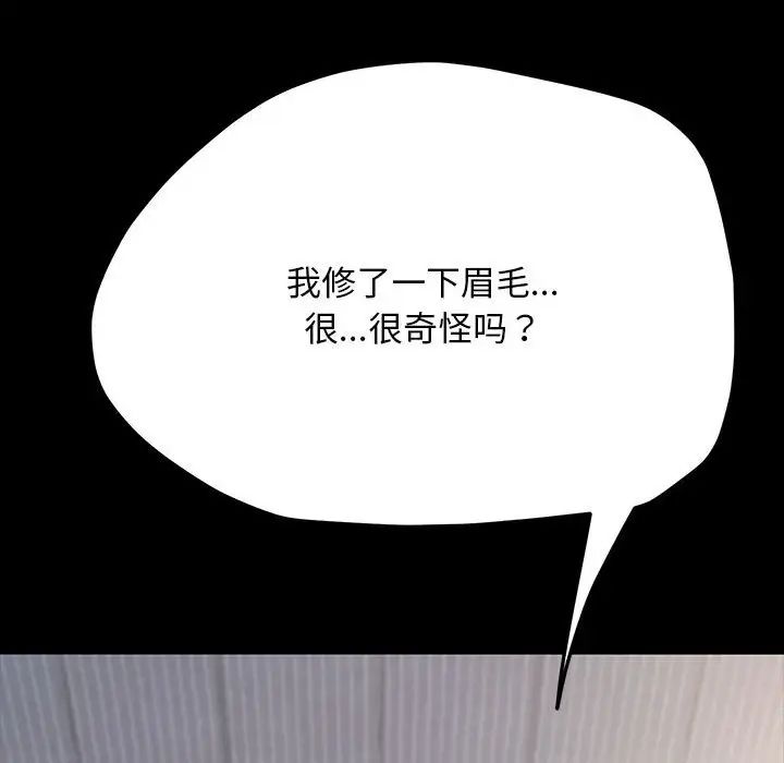 赘婿要通吃第31话