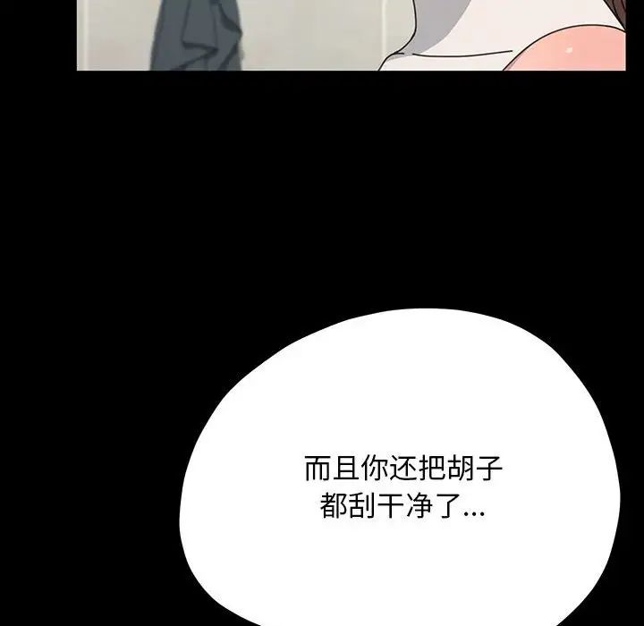 赘婿要通吃第31话