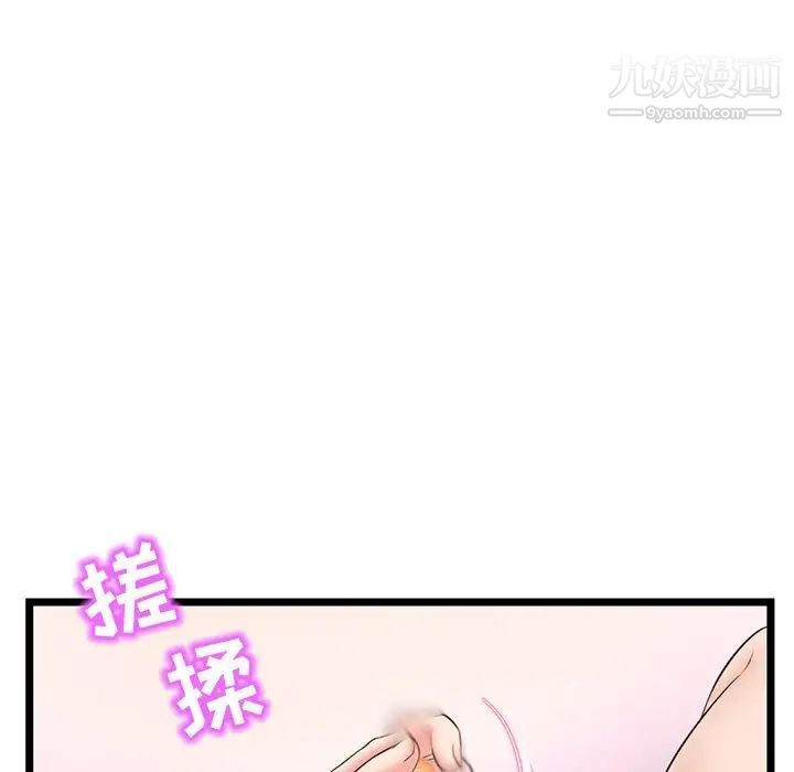 深夜網吧第48話
