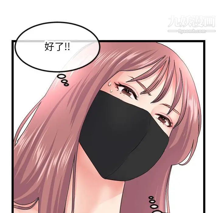 深夜網吧第48話