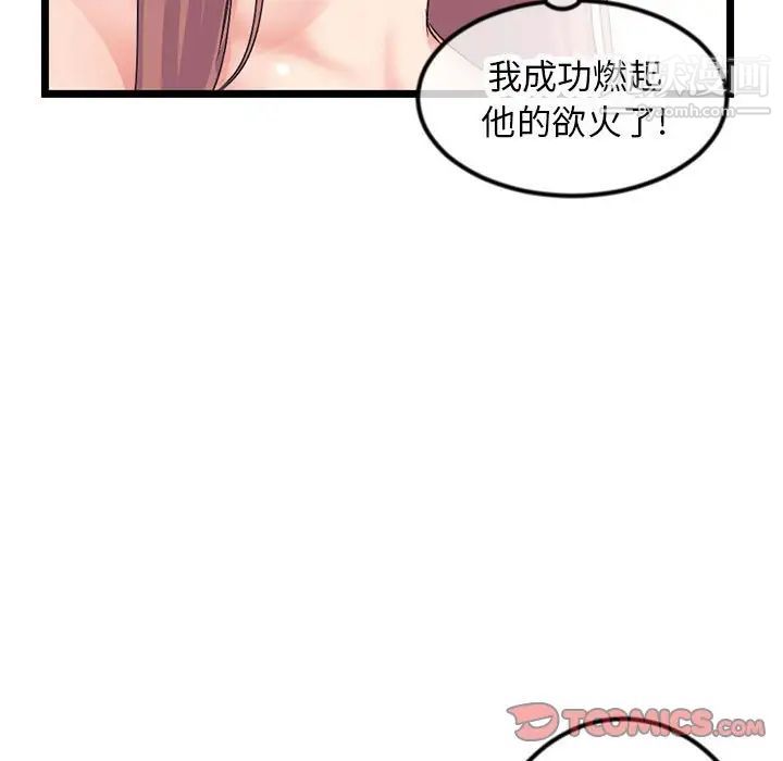 深夜网吧第48话