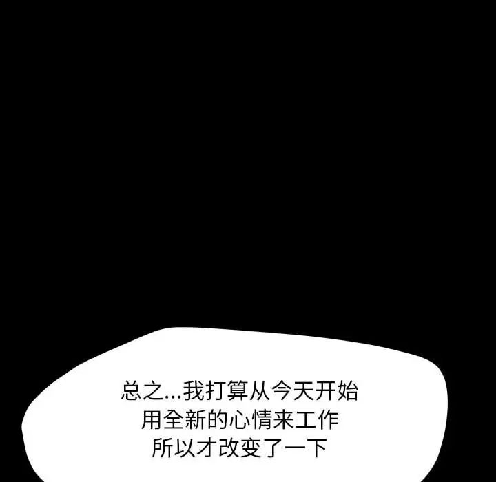 赘婿要通吃第31话