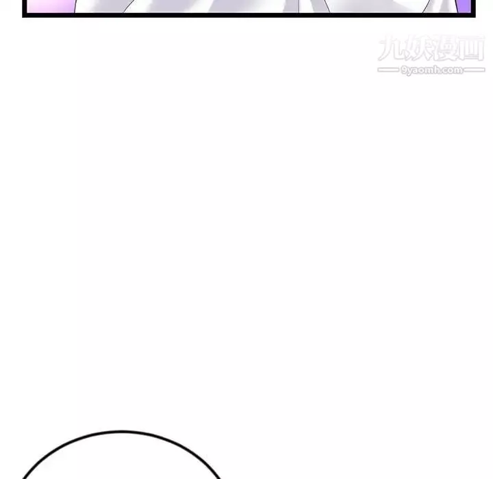 深夜網吧第48話