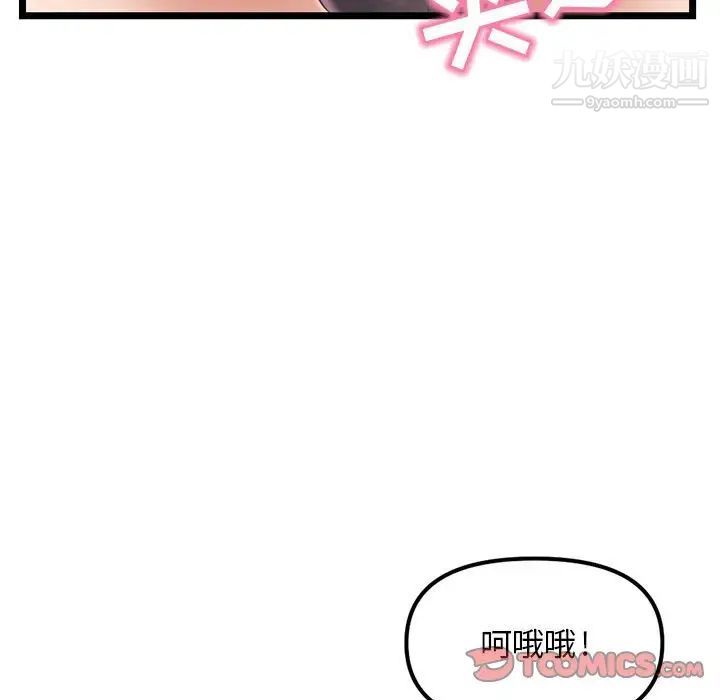 深夜网吧第48话