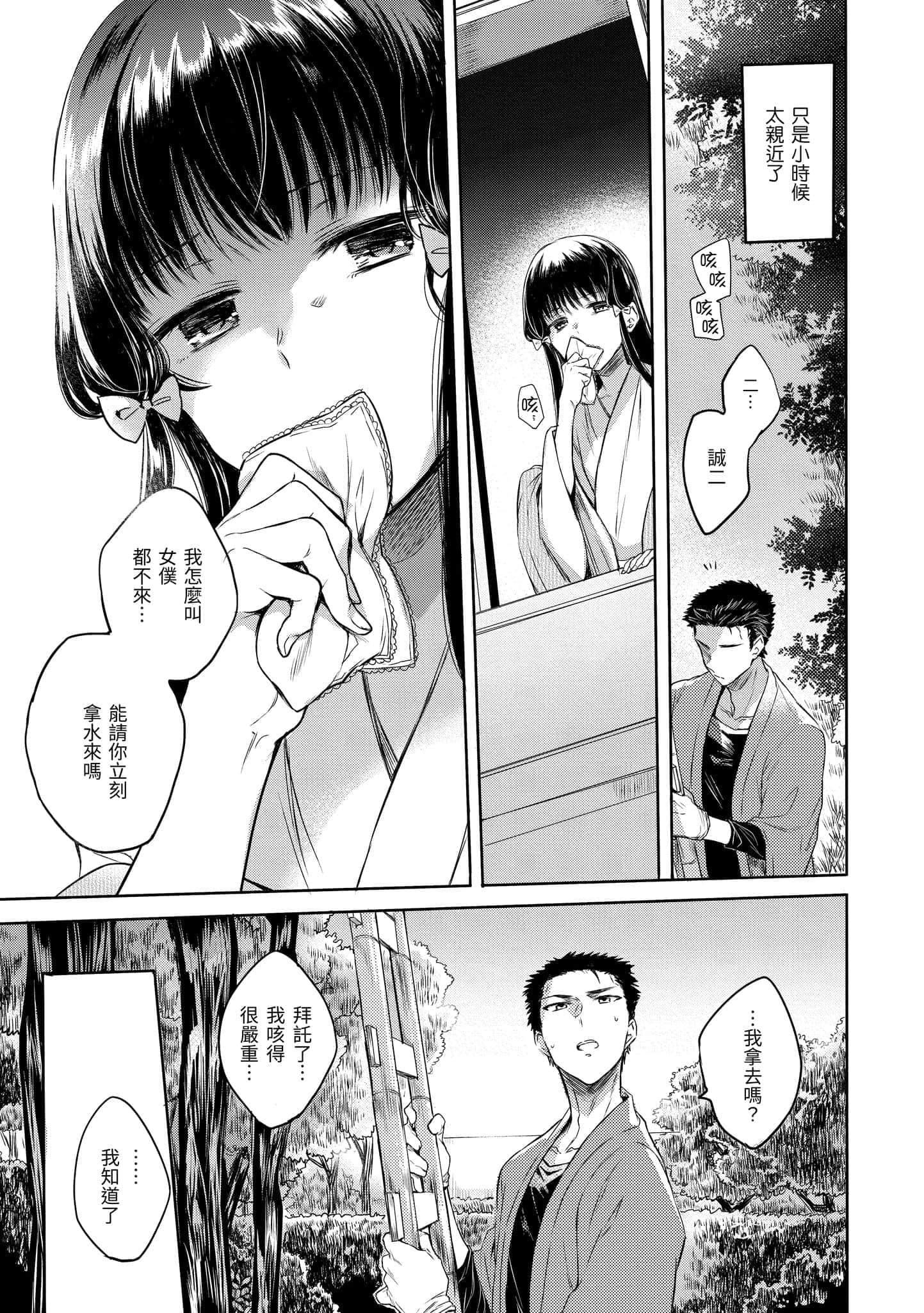 [雏原えみ]まいすうぃーと♡でびる[中国翻訳][DL版][雏原えみ]まいすうぃーと♡でびる[中国翻訳][DL版]
