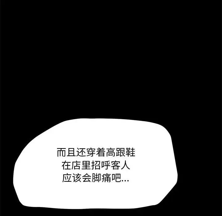 赘婿要通吃第31话