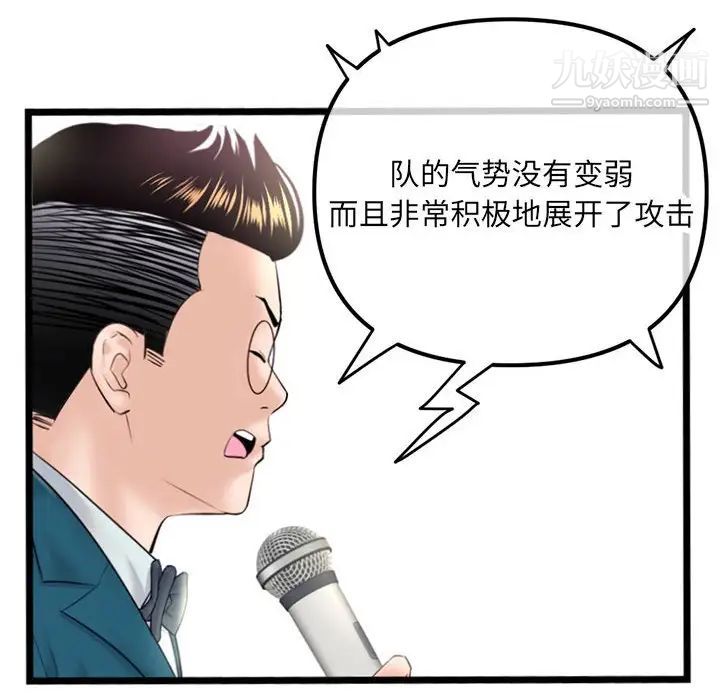 深夜网吧第48话