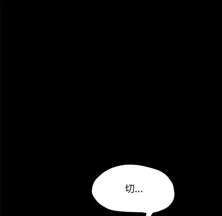 赘婿要通吃第31话