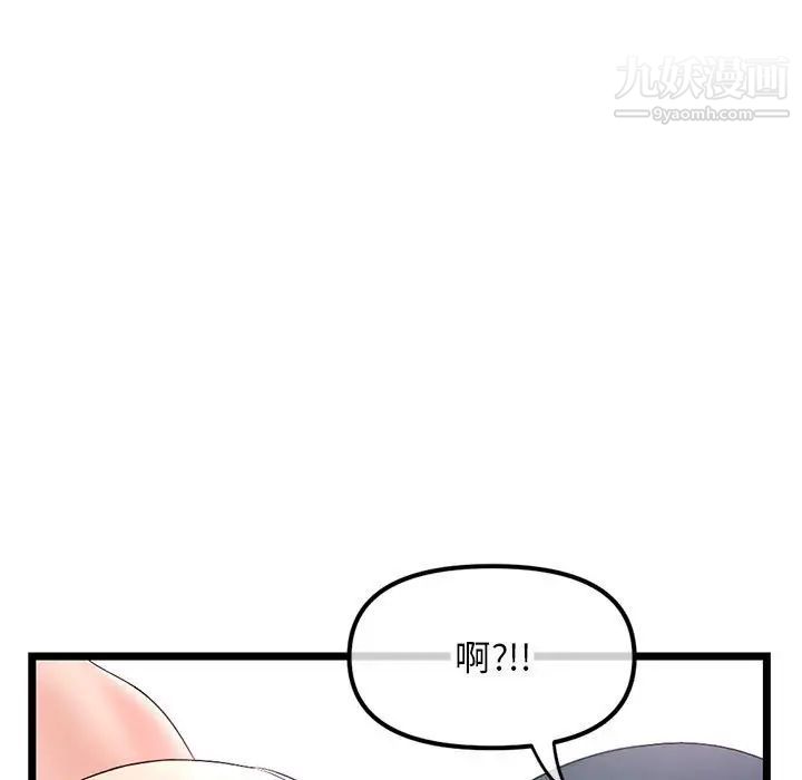 深夜网吧第48话