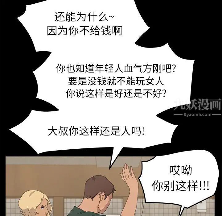 15分钟第33话