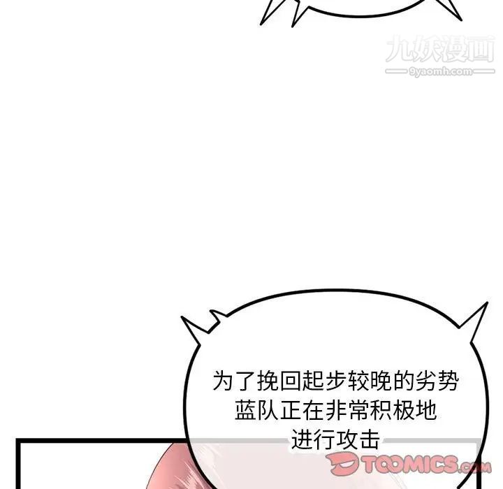 深夜網吧第48話