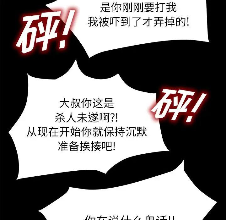 15分钟第33话