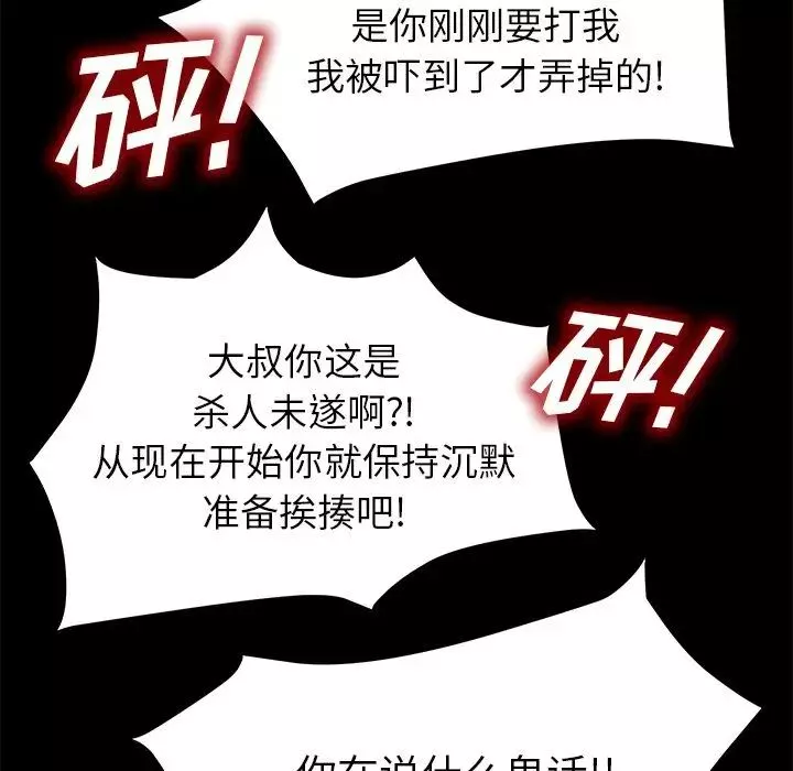 15分鐘第33話