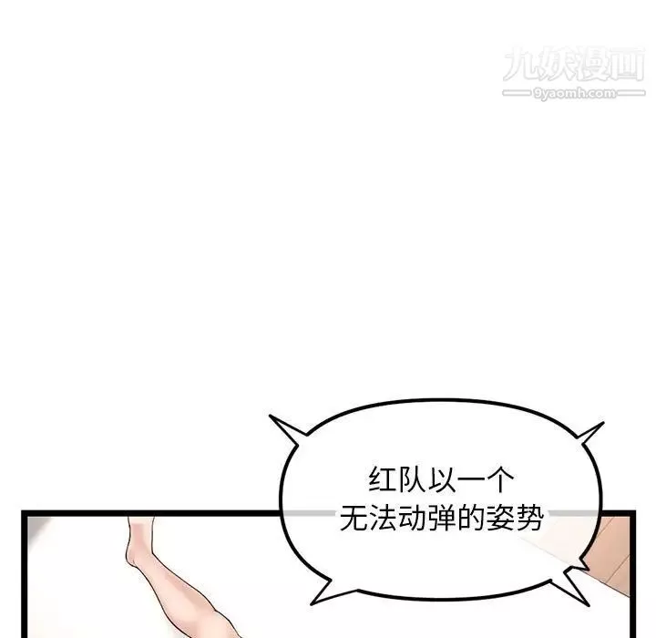 深夜網吧第48話