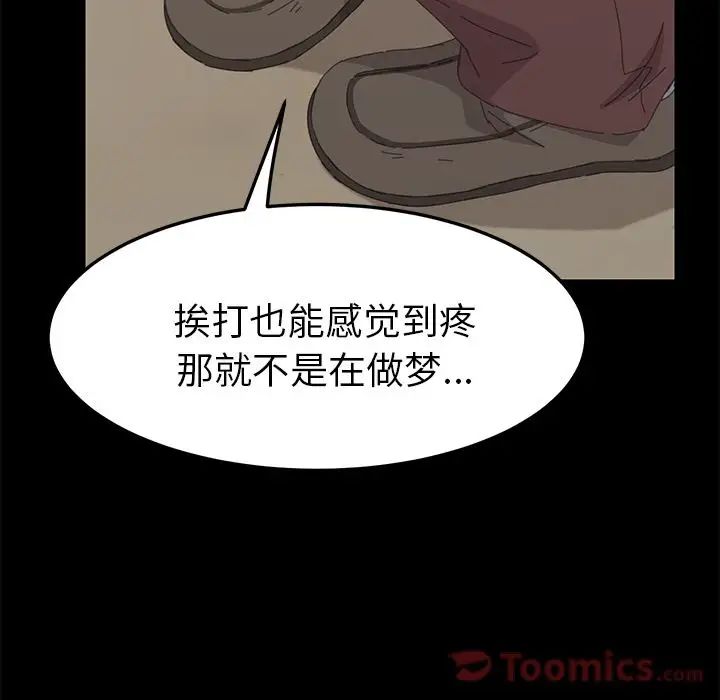 15分鐘第33話