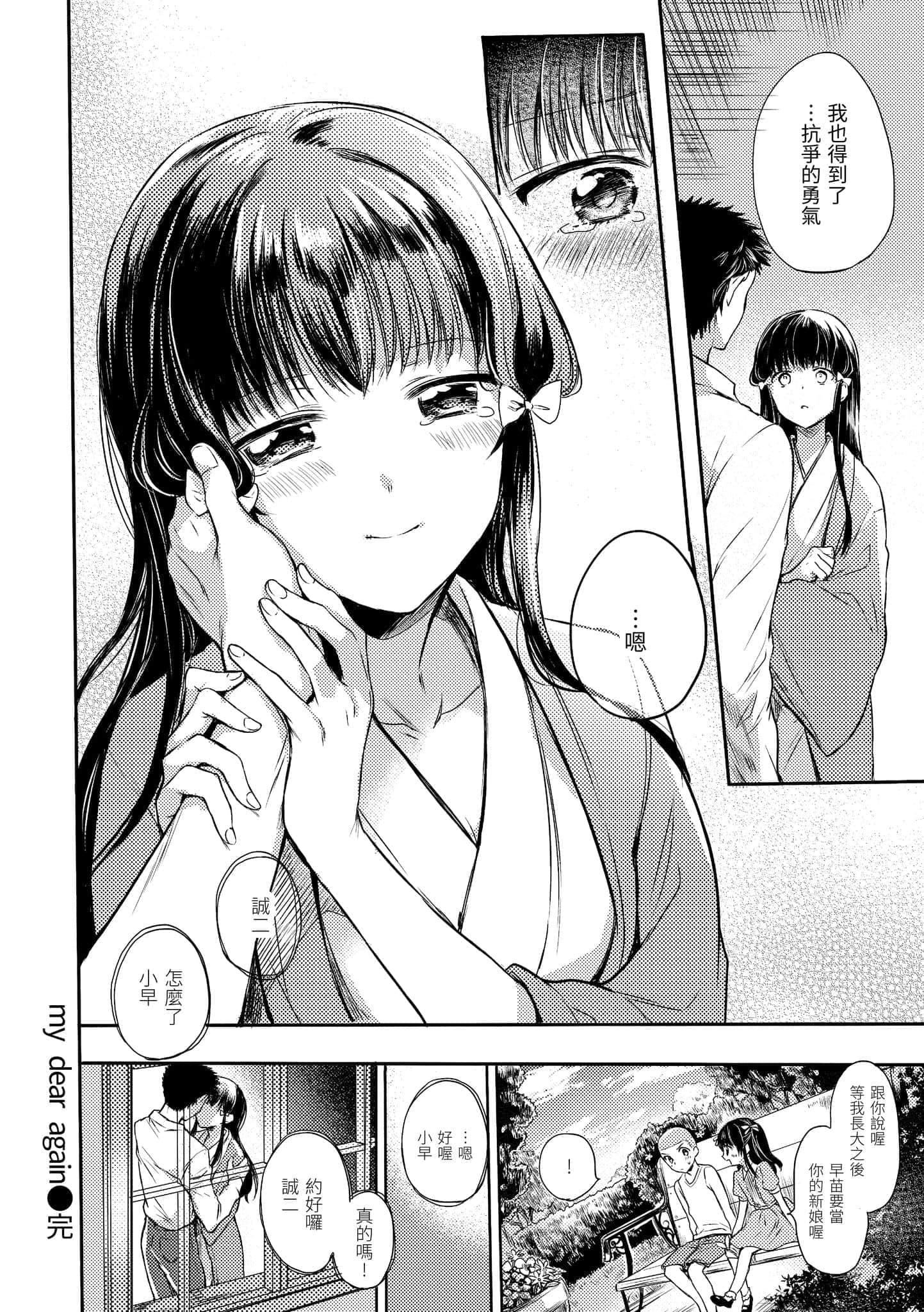 [雏原えみ]まいすうぃーと♡でびる[中国翻訳][DL版][雏原えみ]まいすうぃーと♡でびる[中国翻訳][DL版]