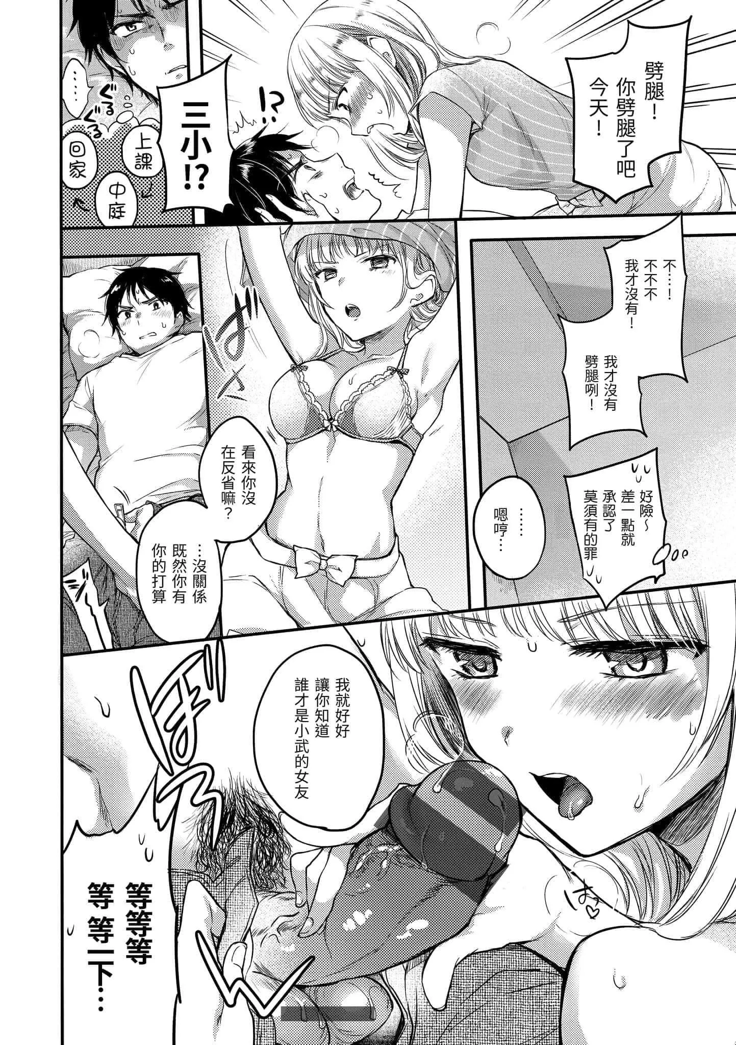 [雛原えみ]まいすうぃーと♡でびる[中國翻訳][DL版][雛原えみ]まいすうぃーと♡でびる[中國翻訳][DL版]