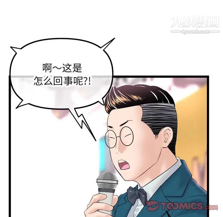 深夜网吧第48话