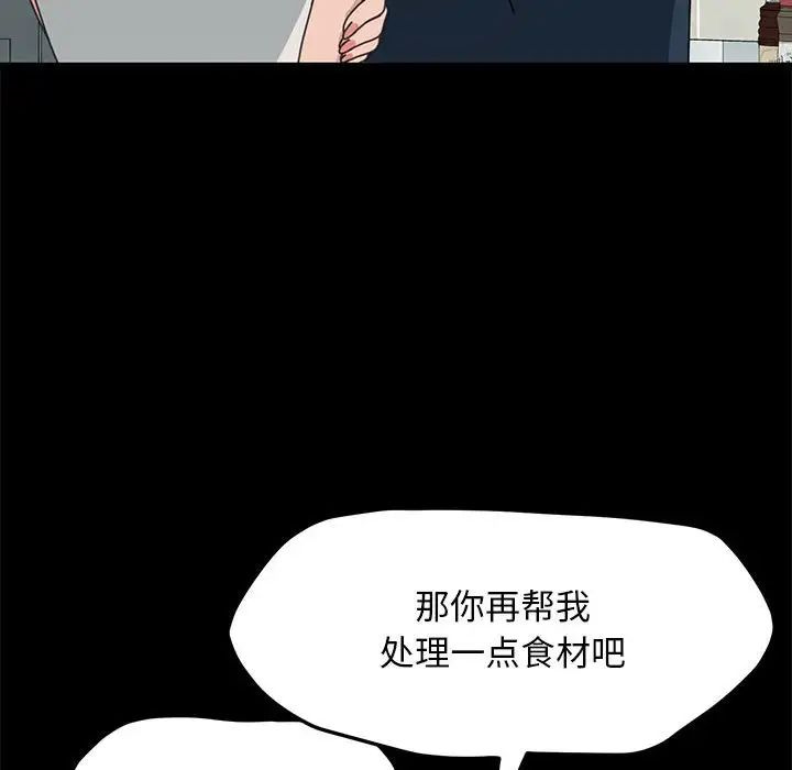 赘婿要通吃第31话