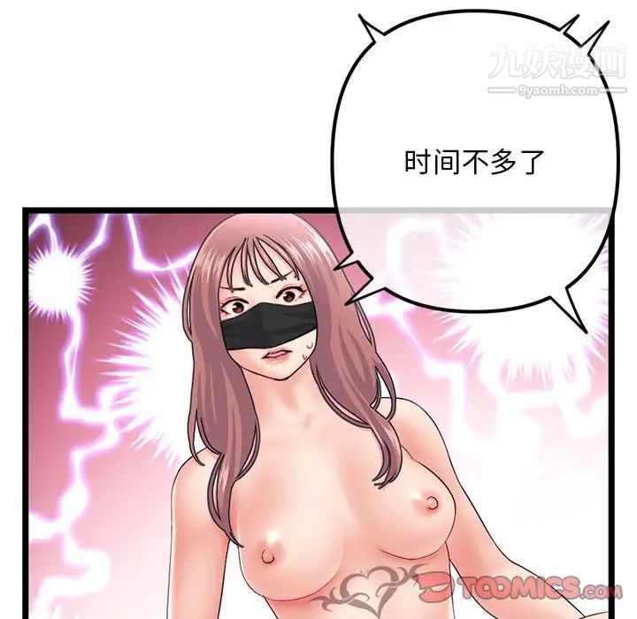 深夜网吧第48话