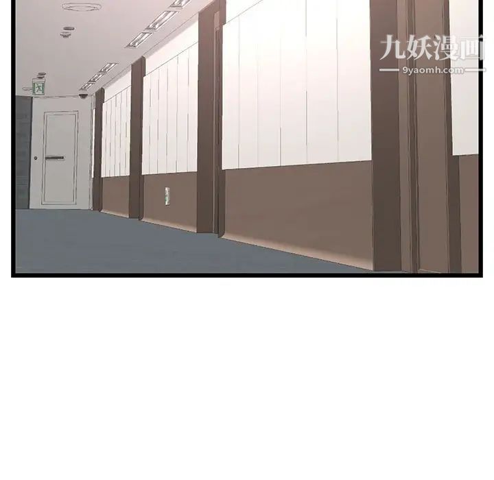 深夜網吧第48話