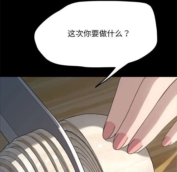 赘婿要通吃第31话