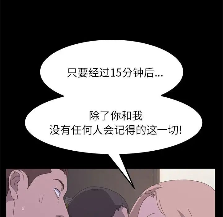 15分钟第33话
