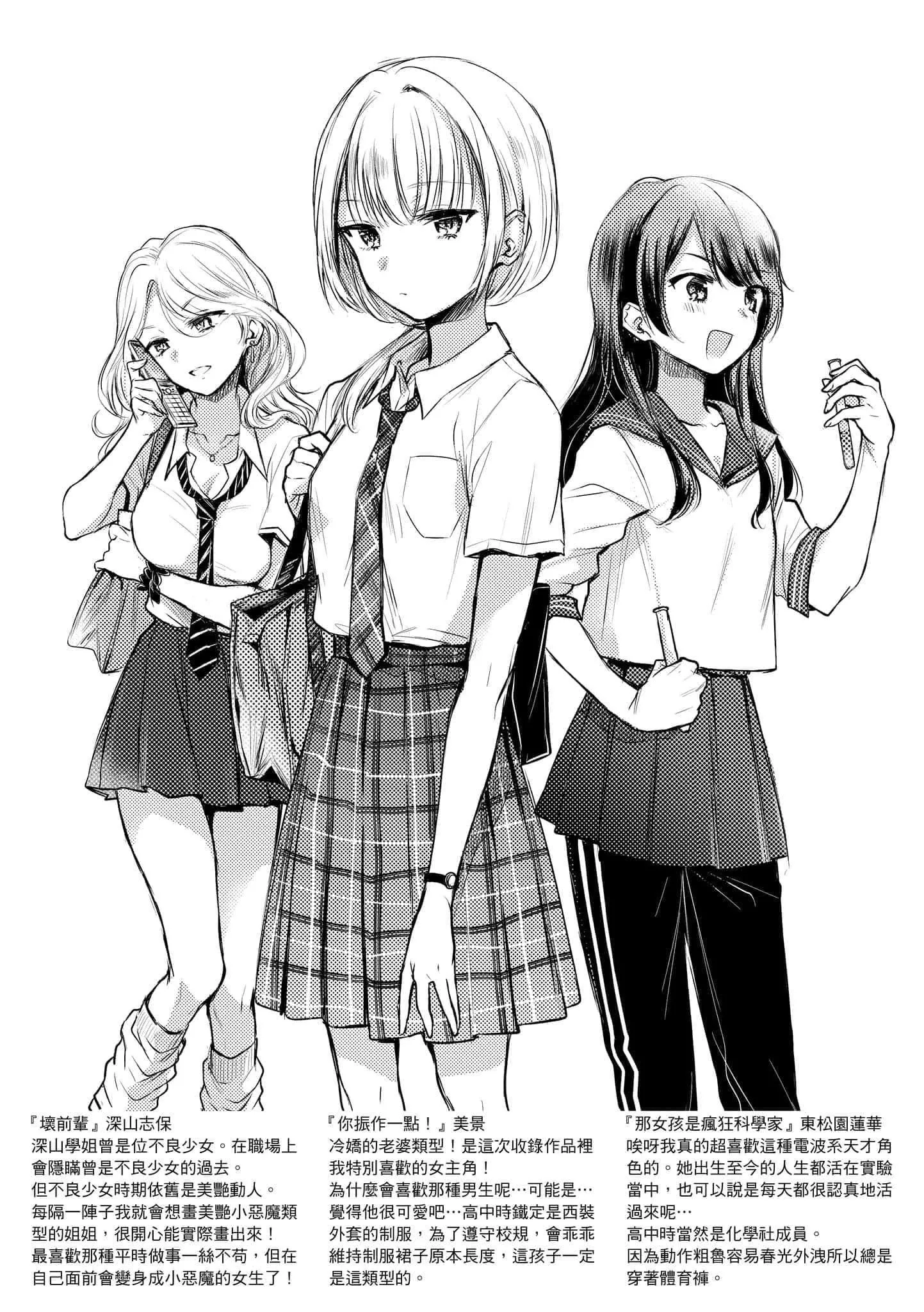 [雛原えみ]まいすうぃーと♡でびる[中國翻訳][DL版][雛原えみ]まいすうぃーと♡でびる[中國翻訳][DL版]