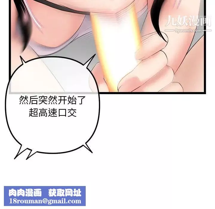 深夜網吧第48話