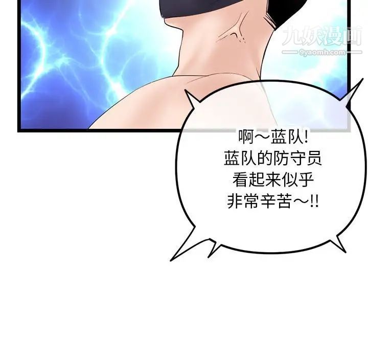 深夜网吧第48话