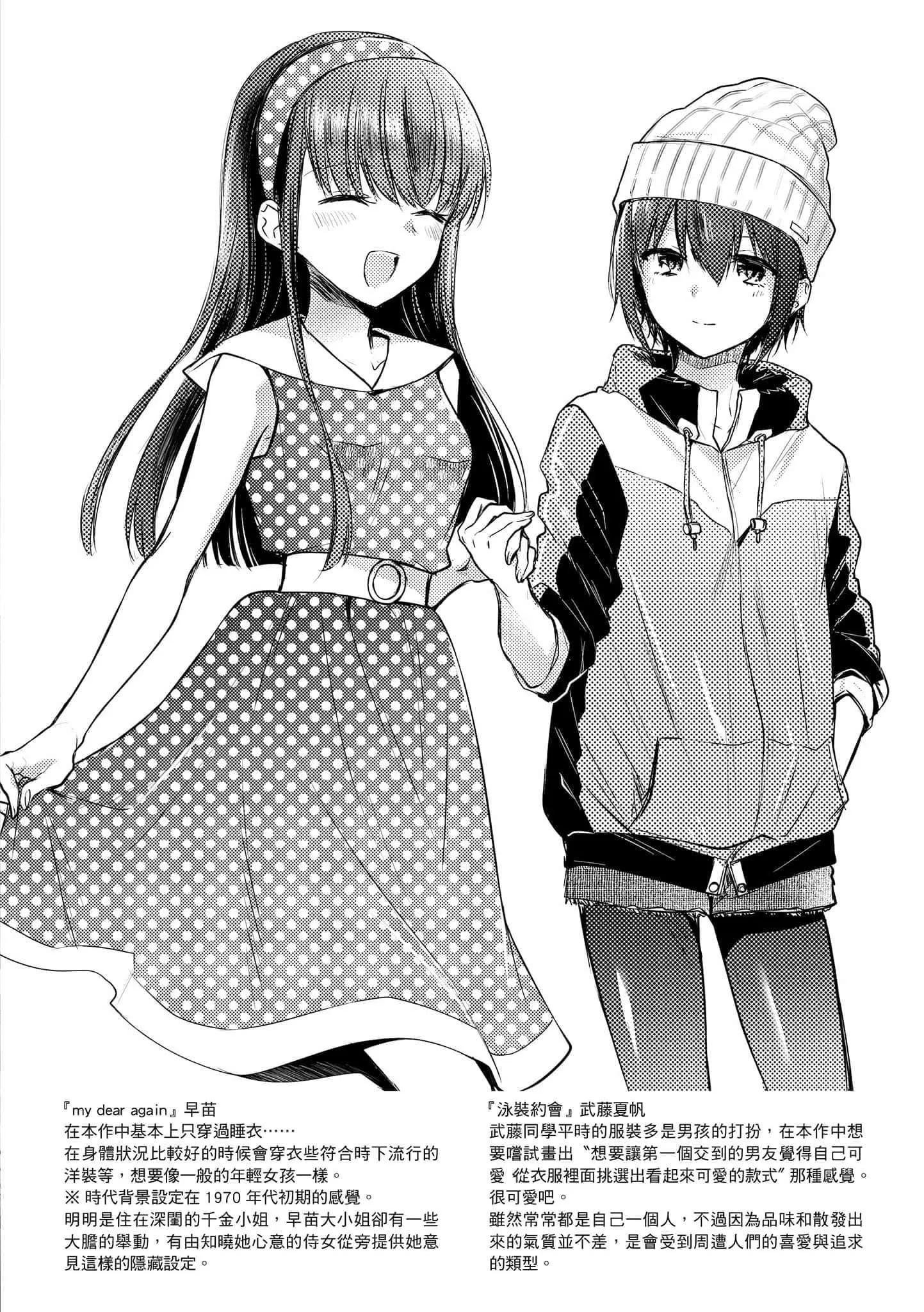[雛原えみ]まいすうぃーと♡でびる[中國翻訳][DL版][雛原えみ]まいすうぃーと♡でびる[中國翻訳][DL版]