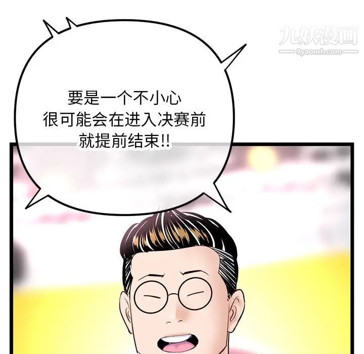 深夜網吧第48話