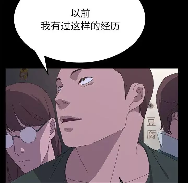 15分鐘第33話