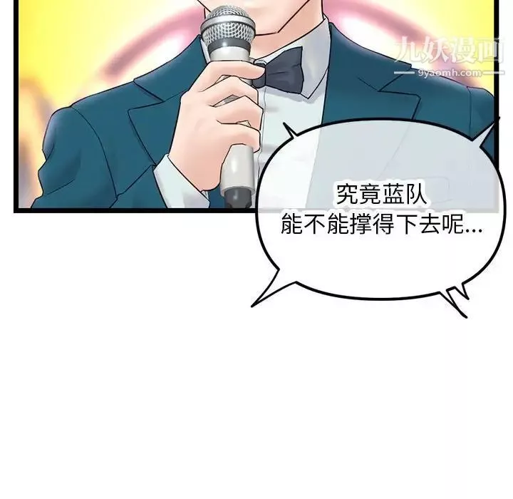 深夜網吧第48話